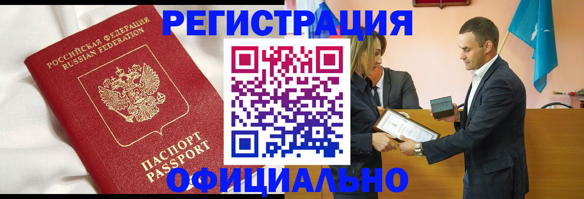 прописка от собственника в Новгородской области