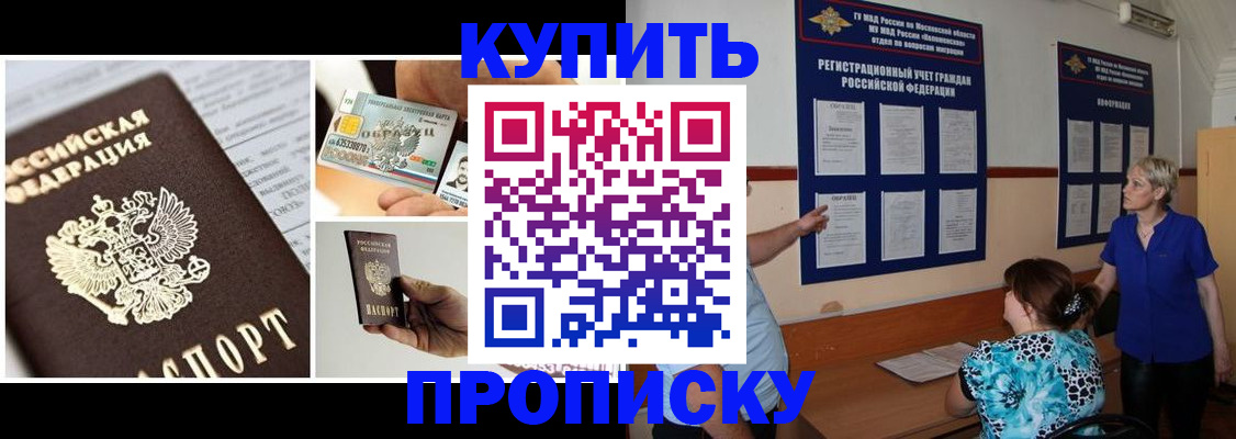 временная регистрация госуслуги в Новгородской области