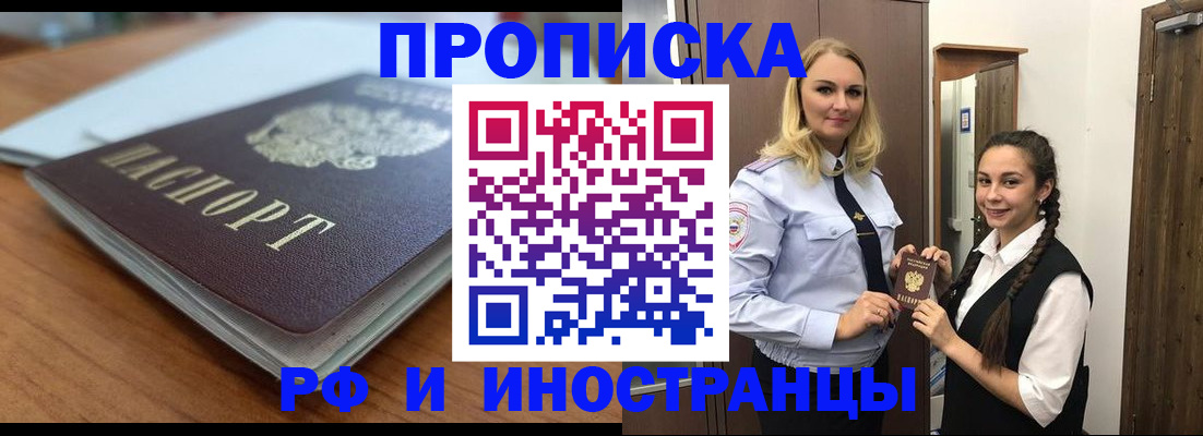 прописка в квартире в Новгородской области