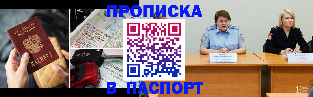 временная регистрация собственник в Новгородской области
