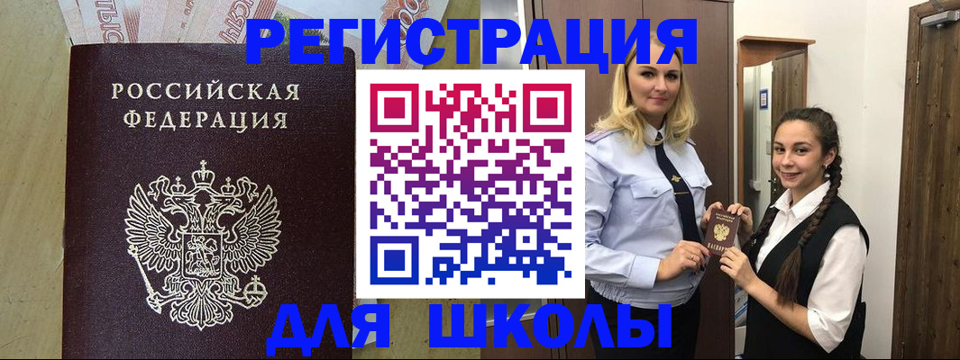 прописка в квартире в Новгородской области